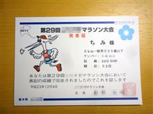 マラソン大会♪