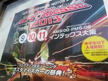 大阪おーとでっせ♪