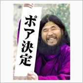 知ってる人しか知らないネタで ...