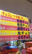 チョコっとね！