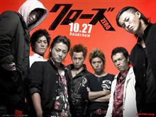 クローズZERO・・・ クローズZERO・・・