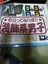 S県は凄いねぇ… S県は凄いねぇ…