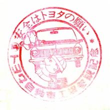 1970年 社会見学 