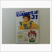 楽しみがまたひとつ完結する