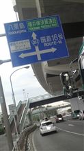 三浦半島　湘南国際村　一回目