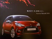 次期嫁車選定その４