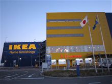 IKEAへ