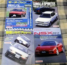 モーターファン別冊 復刻版
