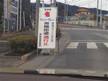 青梅マラソン
