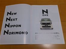 次期嫁車選定その５ 