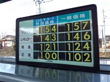 【PLEOの給油】に・・・。