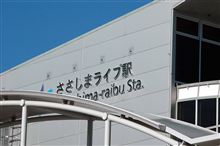 あおなみ線をSLが走る・・・