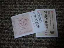 ETCマイレージポイント補填の旅 ETCマイレージポイント補填の旅