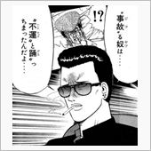 気をつけましょー