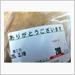 スマイル０円。これは２００円。