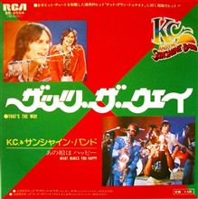 ♪That&#39;s the way I like it