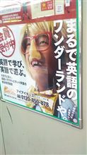 大阪弁の次は英語