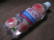 まだ桃天スパークリングってあったのか