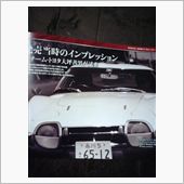 週刊ﾄﾖﾀ2000GT 第6 ...