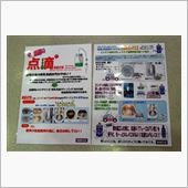 巷で噂の点滴を