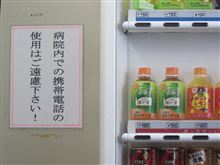 姉が手術中