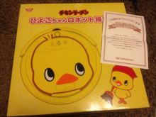 噂をすればー 噂をすればー