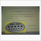 5年鰤4度目？