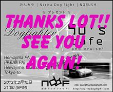 遅ブロ。ご参加頂きありがとうございました!90's Cafe meet NDF at Umihotaru 遅ブロ。ご参加頂きありがとうございました!90's Cafe meet NDF at Umihotaru