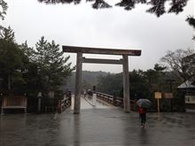 神宮