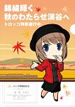 鉄道むすめ名刺付きクリアファイルVol.2
