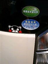 くまもんが…