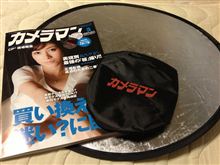 おまけ欲しさに・・・