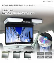 ポチッと・・・・・。