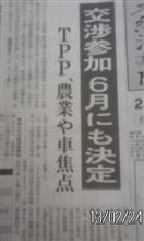 ＴＰＰ参加するの(?_?)