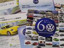 60年の重み感じた週末！？