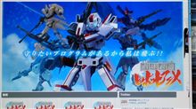 直球表題ロボットアニメ