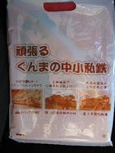 クリアファイル