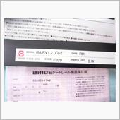 しまった～Σ(･ω･ﾉ)ﾉ！