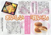 劇場版【花咲くいろは】&#215;『サークルKサンクス』キャンペーン3月5日（火）より北陸三県にて実施！ タイアップ商品購入者に先着でサークルKサンクスオリジナル描き下ろしクリアファイルプレゼント！