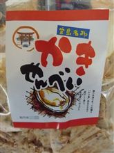 牡蠣せんべい