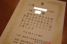 表彰状