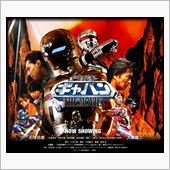 オッサンホイホイ