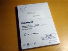 2012年度版 HDDナビ全国地図データ更新キット
