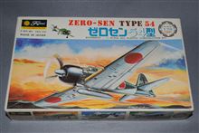 フジミ模型、1/70 A6M8 零式艦上戦闘機「ゼロ戦54型」、 フジミ模型、1/70 A6M8 零式艦上戦闘機「ゼロ戦54型」、