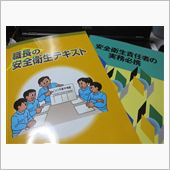 また、資格ゲット！研修終了！