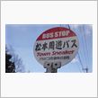 ( ﾟДﾟ)ノ…激しく￥290の旅