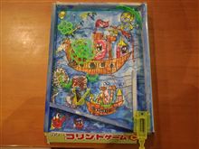 海賊船に乗りこもう