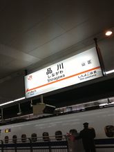 1ヶ月ぶりの東京出張