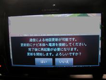 エアーナビデータ更新(2013年2月) エアーナビデータ更新(2013年2月)