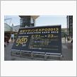 TOKYOマラソンEXPO 2013 IN！
